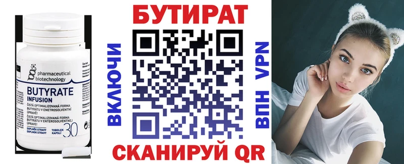 Купить где  Нерехта  Бутират оксибутират 