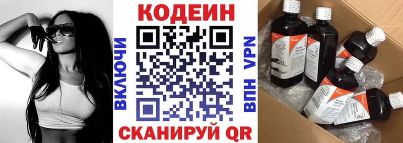 Купить где  Нерехта  Кодеин Purple Drank 