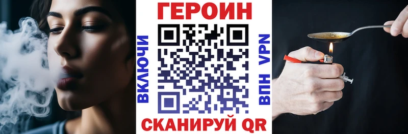 Купить Нерехта Героин хмурый